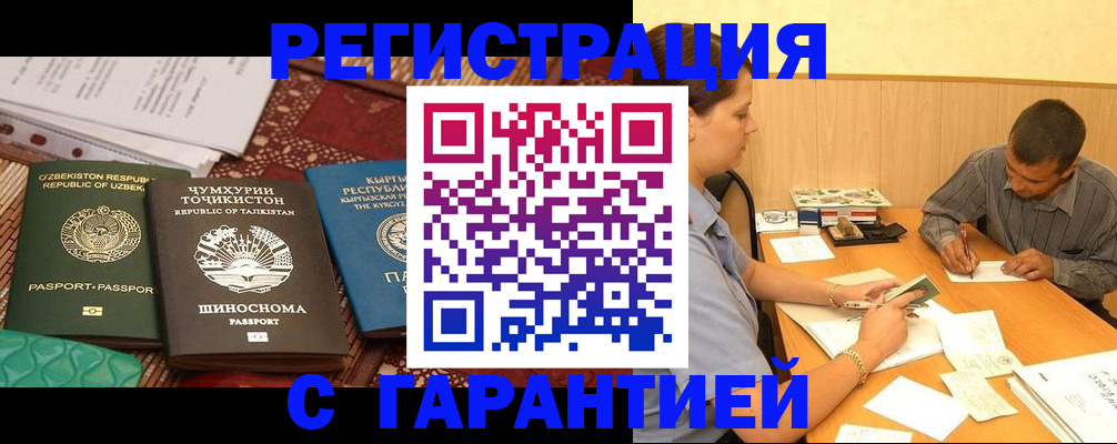 регистрация для дет. сада в Ермолино