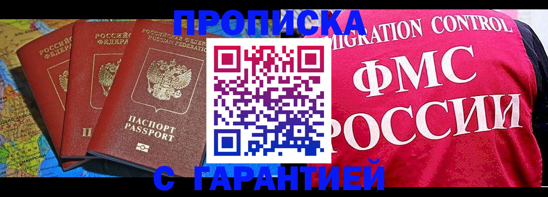 где прописаться в Ермолино