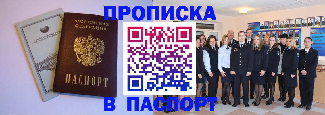 временная регистрация для школы в Ермолино