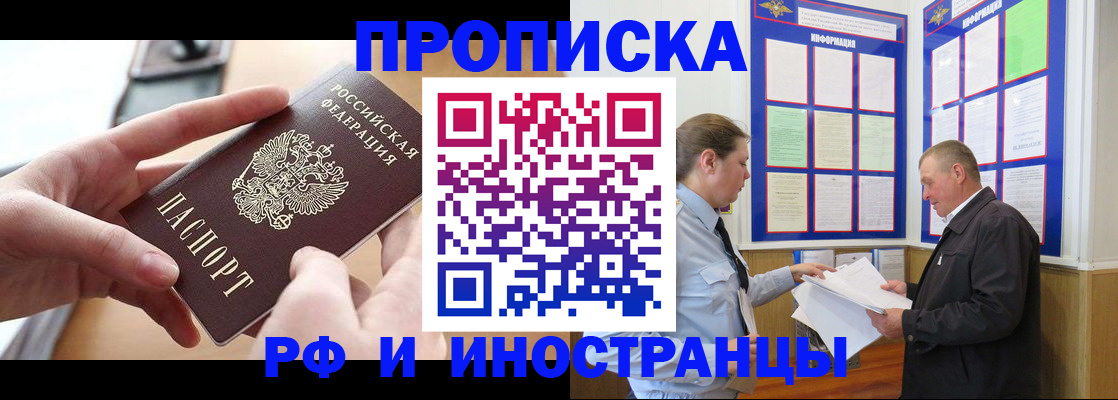 временная регистрация в квартире в Ермолино