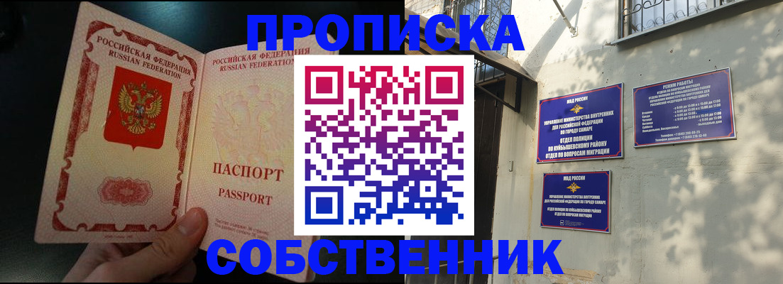 временная регистрация гарантия в Ермолино